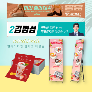 일반 현수막 (세로형)규격사이즈 700이상사이즈 출력(비규격 견적요청)