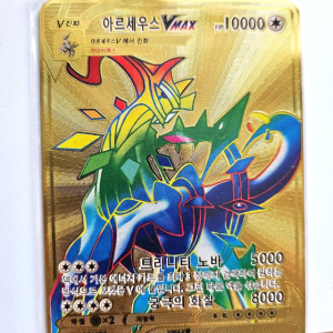 포켓몬카드 아르세우스Vmax 리미티드 메탈카드