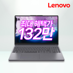 [3종선물]레노버 아이디어패드 Slim5 16AKP10 라이젠AI 7 350 윈11 램32GB SSD512GB OLED패널 고성능 노트북