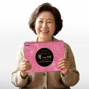 따따북 컬러링북 시니어 색칠 성인 치매 예방