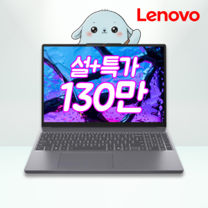 [설+세일130만/3종선물]레노버 아이디어패드 Slim5 16AKP10 라이젠AI 7 350 윈11 램32GB SSD512GB OLED패널 고성능 노트북