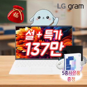 [설+137만 5종선물]LG AMD AI 그램 15ZD80T-GX56K 크라켄5 16GB 256GB 노트북 당일출고