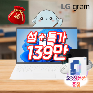 [설+세일139만/5종선물]LG AMD AI 그램 15ZD80T-GX56K 크라켄5 WIN11 16GB 256GB 가벼운 경량 학습용 업무용 편집용 노트북 당일출고