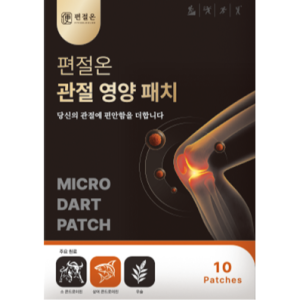 (공식몰 구독상품) 편절온 관절영양패치