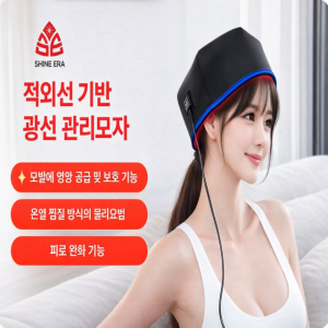 두피온열관리 탈모  홈캐어두피관리기
