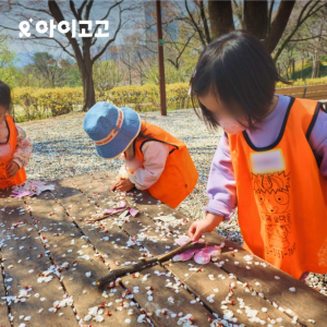 서울놀거리 용산가족공원 어린이 봄 숲체험 예약