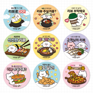 배달스티커 서비스 리뷰 감사 음식 스티커 - 디자인01 4cm 500매