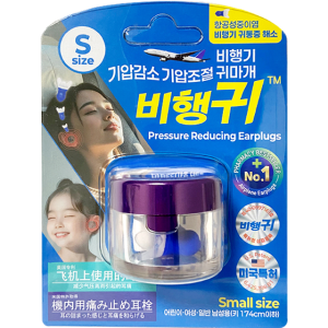 기압감소귀마개 기압조절 비행기귀마개 블루 스몰사이즈 항공성중이염 예방 비행귀 이어플러그