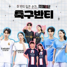 축구반티