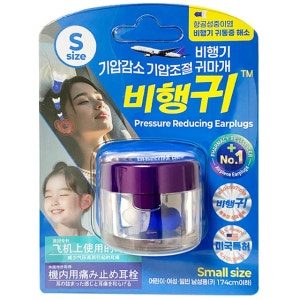 기압감소귀마개 기압조절 비행기귀마개 블루 스몰사이즈 항공성중이염 예방 비행귀 이어플러그