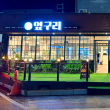 진천점 만석