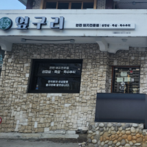 월성점 만석
