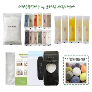 em 천연수제비누만들기 최소구매100개