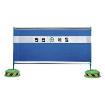 가림막 휀스