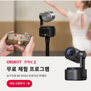 AI PTZR 짐벌 카메라 무료 체험 찬스!