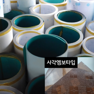 국산 사각엠보 2T 900mm 투명(사각엠보) 렉산 롤 절단 폴리카보네이트 시트 판 넥산 판재 지붕재