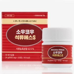 [소우코우 공식몰] 소우코우 석류 에스트로겐