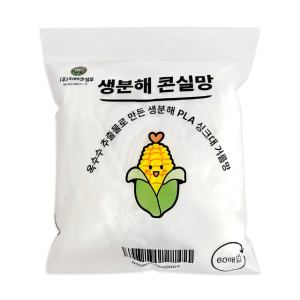 콘실 옥수수 생분해 배수구 싱크대거름망 리뉴얼