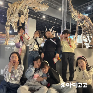 초등 신개념 국립과천과학관 체험 키즈런 뮤지엄전 by 잘큼 키즈런