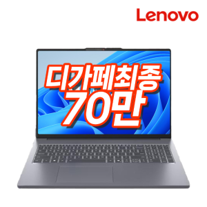 레노버 아이디어패드 슬림3 16AHP10 NVMe256GB RAM8GB 윈도우11 노트북