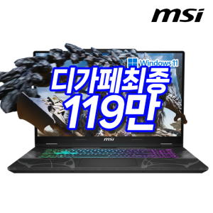 MSI 사이보그17 코어5 RTX5050 윈도우11 게이밍 노트북