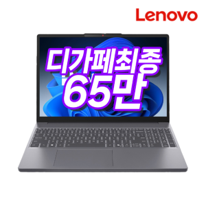 레노버 노트북 아이디어패드 슬림3 라이젠R5 8GB 256GB 윈도우11