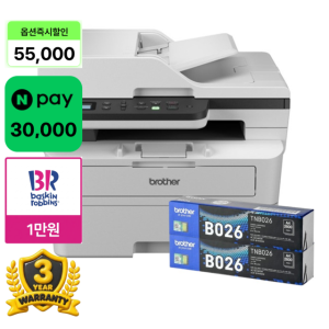 브라더레이저복합기 DCP-B7640DW 10월특가 5.5만할인+3만포인트+1만베라+토너1개추가 자동양면 인쇄 복사 스캔 WIFI 토너세이브