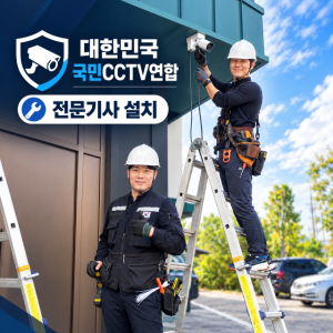 외부 농막 주택 CCTV 설치비포함 500만화소 3대 전원 단독 주택(1688-1469)
