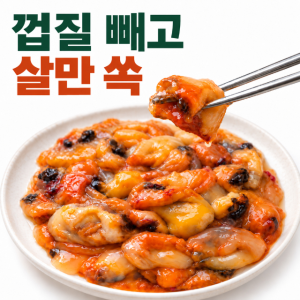 깐멍게살 껍질 빼고 살만 쏙 냉장생물