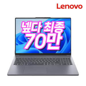 레노버 아이디어패드 슬림3 16AHP10 NVMe256GB RAM8GB 윈도우11 노트북