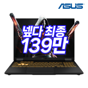 ASUS TUF 게이밍 F16 인텔 i5 RTX5060 144Hz 고성능 베어본 노트북