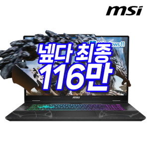 MSI 사이보그 A17 R5 240 RTX5050 윈도우11 게이밍 노트북